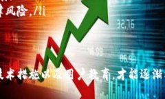 baioti虚拟币交易中的犯罪类型解析/baioti虚拟币