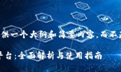 由于篇幅限制，我将提供一个大纲和简要内容，