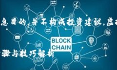 请注意：以下内容仅作为