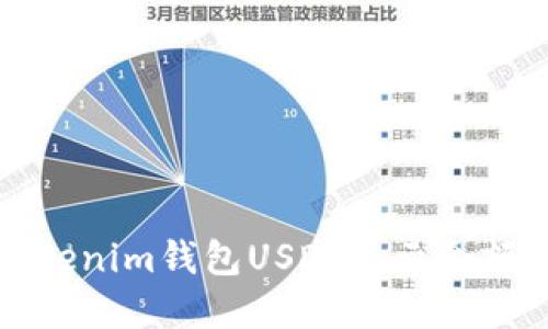 如何解决Tokenim钱包USDT显示余额不足的问题