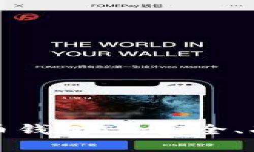 全面解析虚拟币钱包TP：安全、功能及使用指南