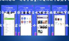   虚拟币提币需要支付手续费吗？详解提币过程及