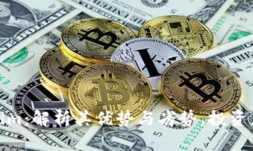 Tokenim：解析其优势与劣势，投资者须知