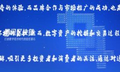 biao ti/biao ti虚拟币鞋：虚拟货币时代的潮流趋势