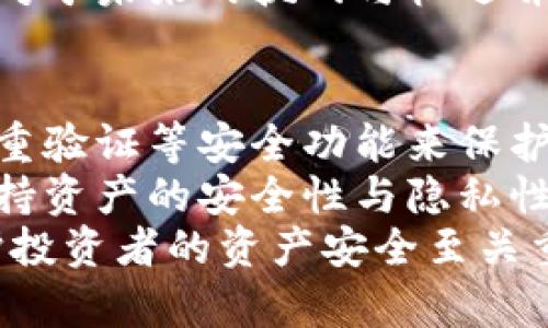   虚拟币时代：探索数字货币的未来与风险 / 
 guanjianci 虚拟币, 数字货币, 投资, 区块链 /guanjianci 

虚拟币的起源与发展
在过去的十几年里，虚拟币作为一种新兴的金融工具逐渐进入公众视野。从比特币的诞生，到今天数以千计的数字货币应运而生，虚拟币的历史可以追溯到2009年。那一年，匿名者中本聪发布了比特币白皮书，开启了区块链技术和虚拟货币的革命。
比特币不仅是第一种，也是市场上最为知名的虚拟币。它的去中心化特性和基于区块链的技术架构为其提供了独特的安全性和透明度。之后，以太坊、莱特币等虚拟币相继推出，各自具备不同的特性和应用领域。虚拟币的温床吸引了无数的投资者和开发者，他们纷纷开创了去中心化金融（DeFi）、非同质化代币（NFT）等新概念，大大推动了虚拟币市场的发展。

虚拟币的运行机制
虚拟币的运行机制主要依赖于区块链技术。区块链是一种分布式账本技术，它通过“区块”的形式，将交易信息按照时间戳串联起来，并通过加密算法确保数据的安全性和不可篡改性。每个区块中储存了一定数量的交易记录，并在生成后通过网络节点的验证确保其有效性。
虚拟币的生成通常通过“挖矿”过程完成。以比特币为例，矿工使用计算机解决复杂的数学难题，以此验证交易并生成新的比特币作为奖励。这一过程不仅确保了网络的安全性，也限制了比特币的总供给量，使其具备一定的稀缺性。

虚拟币的投资与交易
虚拟币的投资吸引了越来越多的个人与机构投资者。投资者通过在交易所购买虚拟币，期望在未来获得价格上涨带来的收益。不同于传统股票市场，虚拟币市场相对灵活，也具备了高波动性。许多交易所提供保证金交易和期货合约等金融工具，进一步丰富了投资者的选择。
然而，这种高收益的特性也伴随着高风险。市场的波动可能使投资者面临巨大的损失。尤其是在缺乏信息和市场透明度的情况下，许多散户投资者容易被市场情绪和舆论误导，导致盲目跟风。此外，各种交易所的安全性和合规性也极具差异，曾出现多起交易所被攻击的案例，造成用户资产损失。

虚拟币的法律监管
随着虚拟币市场的发展，法律监管逐渐成为一个迫在眉睫的问题。各国政府对于虚拟币的态度不一，一些国家如中国则对其采取了严格的监管措施，限制虚拟币的交易与挖矿；而另一些国家如美国则逐渐建立起了相对完善的监管框架，以促进技术创新的同时保护投资者的权益。
在这样的背景下，合规性成为虚拟币项目的重要考量因素。合法的虚拟币项目通常会遵循相应的法律规定，进行必要的注册与报告，以确保其运营的合法性和透明度。投资者在选择投资项目时，也应收集相关信息，关注项目是否符合监管要求。

虚拟币的风险与对策
尽管虚拟币带来了巨大的投资机会，但其潜在的风险也不容忽视。市值波动、技术缺陷、监管政策、市场操纵等都可能导致虚拟币投资的风险。投资者需要具备扎实的市场分析能力和风险识别能力，以做好投资决策。
为了降低风险，投资者可以采取多样化投资的策略，分散资金在不同的虚拟币项目上。此外，了解市场动态、参与社群讨论等方式可以帮助投资者更好地把握市场趋势。同时，也应保持理性，不盲目跟风，避免因短期波动而做出情绪化的决策。

相关问题一：怎样选择合适的虚拟币投资项目？
选择合适的虚拟币投资项目是一项严谨而复杂的任务。要充分了解项目的团队背景、技术实现、市场需求等多方面因素，才能做出明智的决策。首先，团队背景是判断项目基础的重要依据。优质的项目通常有经验丰富的团队，能够在复杂的市场环境中稳步前行。
其次，项目的技术实现需要经得起考验。可以通过查阅白皮书、参与项目的测评来了解项目的技术架构、共识机制等。如果项目有实际应用场景和用户基础，则更具投资价值。市场需求分析也至关重要，一个好的项目应该能解决实际问题，并在其细分市场中具备竞争优势。
最后，投资者需要注意项目的宣传和营销策略。不少项目采用夸大的宣传手法，吸引投资者的关注。投资者要保持理性，不能仅仅基于信息的表面现象做出决策。可以通过导师的建议、社交媒体和社区论坛了解项目的真实情况。

相关问题二：何为智能合约，它在虚拟币中的作用是什么？
智能合约是一种在区块链上自动执行的程序代码，它能够帮助参与者以无中介的方式达成协议。智能合约的运行依赖于合同双方的规则和条件，只要满足预设条件，合约将自动执行，确保交易的安全和透明。
在虚拟币世界中，以太坊是最著名的支持智能合约的平台。利用智能合约，开发者可以创建各种去中心化应用（DApp），为用户提供服务。这些应用广泛涉及金融、游戏、供应链管理等众多领域。智能合约在降低交易成本、提高效率的同时，也增强了交易的可信赖性。
然而，智能合约也并非完美无缺。合约代码的漏洞可能被黑客利用，导致损失。因此，开发智能合约时需要进行充分的测试和审计，以便及时发现潜在问题。此外，用户在使用智能合约时，也要谨慎对待，确保其符合自己的需求和预期。

相关问题三：虚拟币的未来趋势是什么？
随着技术的不断演进和市场环境的变化，虚拟币的未来趋势也在不断发展。从去中心化金融（DeFi）到非同质化代币（NFT），虚拟币正朝着多样化和专业化方向发展。DeFi通过去中心化的模式，提供无中介的金融服务，吸引了大量用户与机构的参与。
此外，金融科技的结合也为虚拟币带来新的突破。例如，通过采用人工智能、大数据分析等技术，虚拟币项目能够更好地洞察市场动态，提升用户体验。同时，随着主流金融市场对虚拟币的认知提升，越来越多的传统金融机构开始布局虚拟币领域，进一步推动市场的成熟。
但与此同时，监管政策的变化也将对虚拟币的发展产生重要影响。如何在促进技术创新的同时保护投资者权益，将是各国政府努力平衡的课题。整体来看，虚拟币市场对于未来的挑战与机遇并存，投资者需时刻保持警惕，灵活应对市场变化。

相关问题四：如何保障我的虚拟币安全？
虚拟币的安全性是每位投资者在入市前必须考虑的关键问题。首先，选择安全的交易所是保障虚拟币安全的第一步。尽量选择知名度高、信誉好的交易平台，并开启双重验证等安全功能来保护资产。此外，在交易所进行大额交易时，应考虑将虚拟币转移至个人钱包中，进一步降低资产风险。
其次，使用硬件钱包也是保护虚拟币的重要措施。硬件钱包是一种离线存储设备，能够有效抵御黑客攻击和恶意软件的威胁。尽量避免使用在线钱包存储大量资产，保持资产的安全性与隐私性。
最后，定期更新密码并时刻保持警惕，警惕各种网络钓鱼攻势和诈骗行为也是保障虚拟币安全的重要措施。关注行业动态，分享安全经验，加强自我保护意识，对于维护投资者的资产安全至关重要。