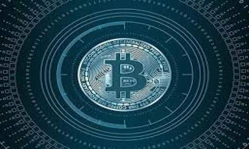 jiaoti虚拟币如何合法赚钱？避免违法的指南/jiaoti
虚拟币, 合法赚钱, 投资策略, 相关法律/guanjianci

随着数字货币的崛起，越来越多的人开始关注虚拟币投资的机会。许多人希望通过投资虚拟币来实现财务自由，但在追逐这些机会的同时，也有很多人对法律风险产生疑虑。本文将深入探讨如何合法地通过虚拟币赚钱，并分析相关的法律法规，帮助投资者们在确保合规的前提下实现盈利。

一、虚拟币的基本概念与市场现状

虚拟币，又称数字货币，是一种基于互联网技术的数字化资产。它不依赖于中央银行或政府机构，而是通过去中心化的区块链技术实现交易和记录。比特币是最早的也是最知名的虚拟币，自2009年问世以来，推动了整个虚拟币市场的形成与发展。目前，市场上已有数千种虚拟币，涵盖了从比特币、以太坊到小型Altcoins等各种类型。

随着区块链技术的不断进步，虚拟币的应用场景也不断扩展。例如，某些虚拟币被用作智能合约、去中心化金融(DeFi)等新兴技术的基础设施。市场的多样性和技术的创新使得虚拟币投资成为一种吸引人的理财选择，但伴随而来的监管政策与市场波动也给投资者带来了不容忽视的风险。

二、合法通过虚拟币赚钱的途径

合法赚钱的方法可以从多个角度进行分析。其中一些主要途径包括：

h41. 投资与交易/h4
投资和交易是大多数人了解虚拟币的入门方式。通过买入低价虚拟币并在价格上涨时卖出，从中赚取差价是很多投资者所采用的策略。然而，投资者需要了解市场趋势，掌握一定的交易技巧，并保持对市场动态的敏感，以便做出及时决策。

h42. 参与挖矿/h4
挖矿是区块链网络中验证交易的一种方式。通过计算机解决复杂的数学问题，矿工可以获得奖励（即新产生的虚拟币）。不过，越来越多的虚拟币采用了更为节能的共识机制，如Proof of Stake（权益证明），这使得一些人在家中也可以通过持有币而获得奖励，无需高昂的电力和设备投入。

h43. 投资区块链项目/h4
许多区块链项目正在寻求资金支持，投资于这些项目并分享其未来回报同样是一种合法的赚钱方式。通过参与ICO（首次代币发行）、STO（证券型代币发行）等融资活动，投资者可以获得代币，待项目成功后再转售以获取利润。

h44. 提供相关服务/h4
随着虚拟币市场的发展，相关服务的需求也逐步增长。投资者可以考虑提供咨询、钱包服务、代币交易平台等，以获取盈利。此外，教育和培训领域的虚拟币内容也开始受到重视，有意者可通过线上课程或社群活动来实现收入。

三、法律和监管的变动环境

法律和监管是虚拟币投资过程中必须考虑的重要因素。在不同国家和地区，对虚拟币的法律规定各不相同。有些国家对虚拟币采取监管措施，甚至禁止相关活动；而其他一些国家则热衷于推动数字货币的发展与创新。

例如，美国证券交易委员会（SEC）对数字货币的监管正逐步加强，要求相关企业遵循证券法的规定。而在中国，政府虽然对比特币交易持严格监管态度，但允许区块链技术的发展。因此，投资者在进行虚拟币交易和投资时，务必要熟悉当地的法律法规，以确保自己的行为不会触犯法律。

...

（内容省略，继续详细阐述…）

四、相关问题分析

h41. 虚拟币投资是否有风险？/h4
虚拟币市场的波动性极大，投资者面临诸多风险，包括市场风险、技术风险和监管风险。尤其是在法律还不明朗的情况下，投资者应保持警惕，做好充分研究，选择值得信赖的平台和项目。

h42. 如何选择安全的虚拟币交易平台？/h4
选择交易平台时，投资者应考虑平台的安全性、用户评价和法律合规性。知名的交易平台通常会具备良好的用户保护措施，例如两个因素身份验证和资金隔离存储等安全措施。

h43. 如何判断一个虚拟币项目的合法性？/h4
判断虚拟币项目的合法性可以从多个方面入手，包括项目是否有明确的团队结构、白皮书是否详细、是否与监管机构沟通等。通过了解项目的背景与发展目标，投资者能更好地评估项目的风险及价值。

h44. 如何保持对虚拟币市场的敏锐度？/h4
关注相关的新闻资讯、行业动态以及金融报告，是保持对市场敏锐度的有效方式。此外，加入行业社区或线上论坛也可以帮助投资者获取更全面的信息，相互分享的经验和观点往往能为决策提供更好依据。

（每个问题展开详细分析，继续补充内容……）

...

（完）