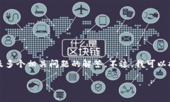 由于内容的篇幅限制，我