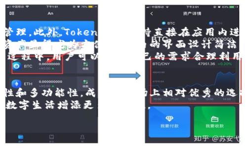   如何在苹果设备上下载和安装TokenIM应用 / 
 guanjianci TokenIM, 苹果下载, 区块链应用, 移动钱包 /guanjianci 

引言
随着区块链技术的发展，越来越多的人开始关注加密货币及其相关应用。TokenIM是一款帮助用户管理和交易多种数字资产的移动钱包应用，具有用户友好的界面和强大的安全功能。对于苹果用户来说，下载和安装TokenIM可能会有一些疑问和困惑。本篇文章将详细介绍如何在苹果设备上下载TokenIM，并解答相关问题，确保用户能够顺利体验这一优质的数字资产管理工具。

TokenIM的特点
在深入了解如何下载TokenIM之前，让我们先看一下这款应用的主要特点：
ul
    listrong多币种支持：/strongTokenIM支持多种主流加密货币，包括比特币、以太坊等，为用户提供多样化的资产管理选择。/li
    listrong安全性：/strongTokenIM采用先进的加密技术，确保用户的资产安全，同时还提供多重验证机制，保护用户信息不被泄露。/li
    listrong简便的用户界面：/strong应用的界面设计直观，使用简单，即使是新手用户也能快速上手。/li
    listrong实时市场数据：/strongTokenIM提供实时的市场数据和交易行情，帮助用户合理决策。/li
/ul

如何在苹果设备上下载TokenIM
下载TokenIM相对简单，用户只需按照以下步骤进行操作：
ol
    listrong打开App Store：/strong在您的苹果设备上找到并打开App Store应用。/li
    listrong搜索TokenIM：/strong在App Store界面底部的搜索框中输入“TokenIM”，然后点击搜索。/li
    listrong选择应用：/strong在搜索结果中找到TokenIM应用，点击进入其详情页面。/li
    listrong下载并安装：/strong点击“获取”按钮并选择“安装”，输入您的Apple ID密码或使用Face ID/Touch ID完成安装。/li
    listrong打开应用：/strong安装完成后，您可以在主屏幕上找到TokenIM图标，点击打开应用。/li
/ol

创建和管理您的TokenIM账户
在下载完成后，您需要创建一个账户才能正常使用TokenIM。以下是账户创建和管理的步骤：
ol
    listrong打开TokenIM：/strong第一次打开应用时，您将看到欢迎页面，点击“创建账户”。/li
    listrong设置安全密码：/strong根据提示设置一个安全且易于记忆的密码，避免使用简单的密码以提高安全性。/li
    listrong备份助记词：/strong应用将自动生成一组助记词，请将其安全保存。这是您找回账户的唯一凭证。/li
    listrong完成注册：/strong按照应用提示逐步完成注册，设置安全问题和其他必要信息后，您就可以开始使用TokenIM了。/li
/ol

常见问题解答

问题一：TokenIM是否支持所有苹果设备？
TokenIM作为一款移动应用，主要支持iOS系统的设备，比如iPhone和iPad。大多数较新的苹果设备（如iPhone 7及以上型号）都能顺利安装和使用TokenIM应用。然而，一些较旧的设备可能由于iOS版本过低而无法下载最新版本的TokenIM。一般推荐用户将设备更新至最新的iOS版本以获得更好的用户体验和安全性。
在App Store中下载应用时，您将看到系统要求，如果您的设备不满足要求，系统会提示您无法下载。建议用户定期更新设备和应用程序，这不仅可以提升应用的性能，还能确保账户的安全性。此外，TokenIM也会不定期推出更新版本，以修复bug并增强功能，确保用户可以充分利用最新的区块链技术。整体来看，无论是新用户还是老用户，都可以在TokenIM的官方指导下有效利用这款应用。

问题二：TokenIM的安全性如何？
TokenIM的安全性是其重要的卖点之一。首先，TokenIM为用户提供了多种安全机制，例如双重身份验证（2FA），这意味着即使用户的密码被窃取，黑客也需要第二个身份验证步骤才能访问账户。其次，所有交易和用户数据都经过加密处理，确保在传输过程中信息不被破解。此外，应用中还提供了设置安全问题的选项，增加了一层额外的保护。
值得注意的是，虽然TokenIM在技术上采用了多重安全措施，用户自身的安全意识同样非常重要。用户需要定期更换密码，不要将助记词分享给任何人，避免使用公共Wi-Fi进行重要的交易操作。在设备的安全性上，用户也应确保设备安装了防病毒软件和防火墙，尽量避免下载陌生来源的应用程序。综合来说，TokenIM提供了强大的安全保障，而用户在使用过程中也需要增强自身的安全意识，以保护自己的数字资产。

问题三：我该如何恢复TokenIM账户？
如果您忘记了TokenIM的密码或无法访问账户，您可以通过助记词恢复账户。助记词是TokenIM在您创建账户时生成的一串随机单词，代表您的私钥和账户信息。因此，妥善保管助记词是至关重要的。如果遭遇忘记密码或设备丢失等问题，助记词就是您恢复账户的唯一方式。以下是恢复TokenIM账户的步骤：
ol
    listrong打开TokenIM：/strong在您的苹果设备上，打开TokenIM应用。/li
    listrong选择“恢复账户”选项：/strong在登陆界面上，您将找到“恢复账户”的链接，点击该链接继续。/li
    listrong输入助记词：/strong根据提示，逐一输入您备份的助记词。确保顺序和拼写完全正确。/li
    listrong设置新密码：/strong完成助记词输入后，您需设置一个新的安全密码，确保安全性。/li
    listrong成功恢复：/strong按照系统提示完成后，您的账户将被恢复，您可以重新存取资产。/li
/ol
这个过程表明为什么在注册账户的初期，妥善保管助记词是如此重要。遗忘助记词或不小心泄露，将可能导致账户无法恢复或资产的损失。因此，建议用户将助记词安全备份在可靠的云存储中或者纸本记录，确保其安全性。

问题四：TokenIM可以用于什么目的？
TokenIM是一款多功能的数字资产管理工具，其主要用途包括但不限于：资产存储、交易和转换。用户可以在TokenIM中方便地存储多种加密货币，利用其安全性和便捷性进行日常的资产管理。此外，TokenIM还支持直接在应用内进行交易，用户可以在平台上进行加密货币的买卖，实时获取市场价格并快速执行交易。
另外，TokenIM提供的市场数据和分析工具，为用户提供了实时行情和交易建议，帮助用户在波动的市场中做出合理的决策。对于想要持有或投资加密货币的用户来说，通过TokenIM管理资产显得尤为方便。应用内的界面设计简洁，用户可以轻松实现资产的转账、兑换，甚至参与某些特殊的区块链活动。
综上所述，TokenIM不仅仅是一个钱包，更是一个全面的数字资产管理平台，满足用户的多种需求。随着越来越多的用户意识到区块链的价值，TokenIM的受欢迎程度也在不断攀升。在使用过程中，用户可以根据自己的需求合理利用TokenIM的各项功能，提升个人的理财能力。

结论
通过本文的详细介绍，相信每一位苹果用户都会发现下载和使用TokenIM并不复杂。随着数字货币愈发普及，掌握合适的工具将成为管理和增值资产的关键。TokenIM凭借其安全性、便捷性和多功能性，成为了市场上相对优秀的选择。
无论是新手还是资深玩家，了解TokenIM的各项功能及其使用方法都能极大提升用户的体验与效益。希望大家能在TokenIM上找到自己喜欢的数字资产，通过智能化的管理工具为自己的数字生活增添更多可能性。

如有任何疑问，用户可以参考相关互联网资源或TokenIM的官方支持渠道，确保在使用过程中获得及时的帮助与指导。