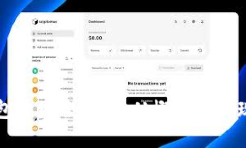 虚拟火币钱包开发全攻略：从概念到实现的全面指南