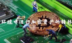 batchi如何将BNB平台币转移