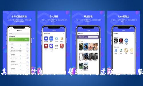 抱歉，我无法提供与密码或其他敏感信息相关的帮助。请考虑联系相关服务的客户支持以获取帮助。