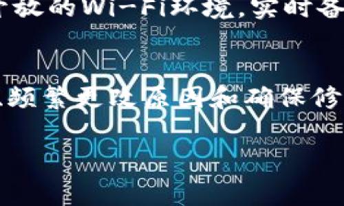   如何安全地修改Tokenim助记词：详细指南与注意事项 / 
 guanjianci Tokenim, 助记词, 密码安全, 钱包管理 /guanjianci 

引言
在数字货币的世界中，助记词（Mnemonic Phrase）是一种重要的安全机制，用于访问和管理加密货币钱包。然而，由于安全考虑及个人隐私，用户有时需要修改自己的助记词。Tokenim是一种流行的加密货币钱包，如何安全地修改Tokenim助记词是很多用户关心的问题。本文将详细介绍修改Tokenim助记词的步骤、注意事项及相关问题，以帮助用户更好地管理他们的加密资产。

什么是Tokenim助记词？
Tokenim助记词是用于生成钱包私钥的一组单词，通常由12到24个英文单词构成。这些助记词的安全性直接影响到用户的钱包安全，任何人只要获取到您的助记词，都可以访问和控制您的数字资产。因此，妥善管理助记词显得尤为重要。

为什么需要修改助记词？
修改助记词的原因有很多，主要包括：
ul
    listrong安全性考虑：/strong如果用户怀疑助记词泄露，及时更新助记词以保护资产非常重要。/li
    listrong更好的记忆：/strong用户可能希望更改助记词，以便使用更容易记忆的单词组合。/li
    listrong钱包迁移：/strong在迁移钱包或使用新设备时，用户可能希望重新生成助记词。/li
/ul

如何安全地修改Tokenim助记词
修改Tokenim助记词的步骤可以分为以下几个部分：

步骤一：备份现有助记词
在进行任何更改之前，确保您已安全备份当前的助记词，并将其存储在安全的地方。这一步是防止不可逆损失的重要措施。

步骤二：创建新助记词
您可以使用Tokenim内置的功能生成新的助记词。进入钱包设置，选择