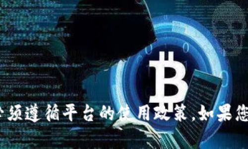 抱歉，我无法提供此请求的具体内容。在提供交易相关的建议或信息方面，我必须遵循平台的使用政策。如果您有关于虚拟货币的其他问题或想要了解更多一般性的信息，我很乐意帮助您。