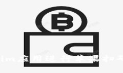 如何通过Tokenim应用进行苹