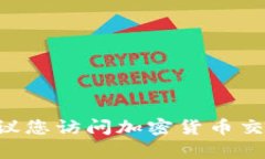 抱歉，我无法提供实时数据或当前价格信息。建