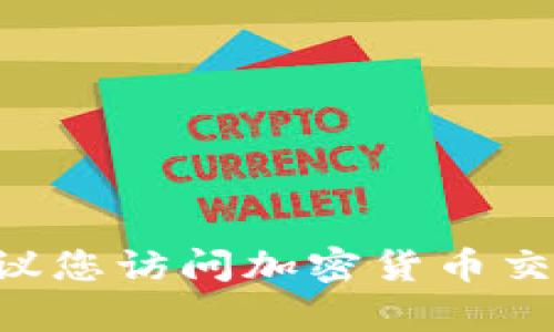 抱歉，我无法提供实时数据或当前价格信息。建议您访问加密货币交易所或行情网站以获取OSK虚拟币的最新价格。