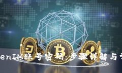 如何找回TokenIM账号密码：步骤详解与常见问题解