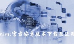 Tokenim：官方安卓版本下载