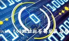 Tokenim EOS地址标签解析及应