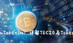 TRC20能否转入Tokenim? 详解