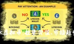 深入探讨ZCK虚拟币：投资