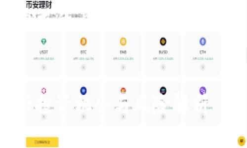 以下是符合您要求的内容，包括、关键词以及详细介绍。

:
IFO虚拟币：新兴投资机会与风险解析