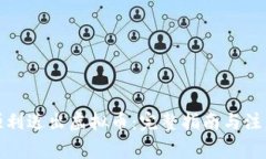 如何顺利送出虚拟币：完整指南与注意事项