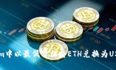 如何在Tokenim中以最低价格
