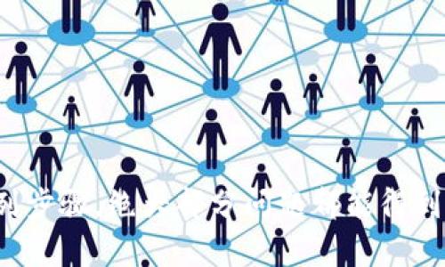 jiaoti解决Tokenim复制错误的终极指南/jiaoti
Tokenim, 复制错误, 区块链, 数字钱包/guanjianci

引言
在数字货币的世界里，Tokenim是一个备受欢迎的名称，尤其是它在区块链技术和数字钱包中的应用。虽然Tokenim提供了许多便捷的功能，但用户在使用过程中常常会遇到一些问题，其中最常见的便是复制tokenim时发生错误。这不仅会影响用户的体验，还可能导致资金的损失。因此，了解如何正确复制Tokenim以及解决可能出现的问题，对于每一位用户来说都是至关重要的。

Tokenim是什么？
Tokenim是一种数字资产管理工具，广泛应用于区块链生态系统。它的主要功能是帮助用户管理、存储和转移他们的数字货币。通过Tokenim，用户可以轻松地进行交易，跟踪资产动态，并与区块链网络进行互动。Tokenim通常以钱包的形式存在，支持多种数字资产的存储与交易。

Tokenim复制错误的原因
在使用Tokenim时，用户可能会遇到复制tokenim时的错误，这可能源于多个方面：技术问题、用户操作不当或网络延迟。
ul
  listrong技术问题：/strongTokenim的软件可能存在bug或者系统崩溃的情况，导致复制功能无法正常使用。/li
  listrong用户操作不当：/strong许多用户在复制tokenim代码或地址时，可能会不小心多复制了空格、换行符或其他无效字符。/li
  listrong网络延迟：/strong在进行在线交易时，网络的不稳定可能导致操作未能及时响应，从而引起错误。/li
/ul

如何正确复制Tokenim
要有效地复制Tokenim，用户应该遵循以下步骤：
ol
  li确保在安全的网络环境下进行操作，以避免遭受网络攻击。/li
  li选择清晰并准确的tokenim地址，避免手动输入。/li
  li在复制时，使用右键菜单中的“复制”选项，避免使用快捷键。/li
  li在粘贴之前，先检查复制内容是否有额外的空格或换行符。/li
 /ol

解决Tokenim复制错误的技巧
如果在使用Tokenim时遭遇复制错误，可以尝试以下解决方案：
ul
  listrong使用验证码：/strong在敏感交易中，Tokenim会要求输入验证码以验证用户身份，确保交易是由真正的用户发起的。/li
  listrong重启应用：/strong如果Tokenim出现bug，可以尝试重启应用程序，以恢复正常状态。/li
  listrong联系客服：/strong如果以上方法都未能解决问题，不妨寻求Tokenim官方的帮助。/li
 /ul

常见问题解答

问：Tokenim的复制功能是否存在安全隐患？
Tokenim的复制功能在设计时充分考虑了用户安全，但仍然需要注意以下几点，以确保操作的安全性：
ul
  listrong网络安全：/strong使用Tokenim时，避免在公共WiFi环境下进行交易。建议使用虚拟私人网络（VPN）进行更高的安全性保护。/li
  listrong软件更新：/strong确保Tokenim始终更新到最新版本，以防止因软件漏洞引起的安全问题。/li
  listrong反钓鱼攻击：/strong注意识别钓鱼网站，不要盲目点击链接，在复制地址前，要确保该链接来自可信来源。/li
/ul
通过严格遵循相关安全措施，用户可以提升在使用Tokenim时的安全性，尽量避免由于复制错误带来的财产损失。

问：在复制Tokenim时，为什么会出现格式化错误？
格式化错误通常是因为用户在复制Tokenim时未能保留其原有格式。常见的错误包括空格、换行符或其他非可见字符的混入。为了避免这种情况，用户可以采取以下措施：
ul
  listrong使用文本编辑器：/strong在复制tokenim后，可以先将其粘贴到简单的文本编辑器中（如Notepad），这样可以去除所有格式，只留下纯文本。再将纯文本粘贴回需要的位置。/li
  listrong关注长度：/strong普通Tokenim的长度是固定的，任何超过或少于固定字符数的地址都是无效的。/li
  listrong双重确认：/strong在进行资金转移前，确认tokenim的每个字符是否正确，确保没有任何遗漏或错误。/li
/ul
通过以上方法，用户可以有效避免格式化错误，从而确保复制的Tokenim百分百准确。

问：在Tokenim中如何处理复制的失败？
如果用户发现自己在Tokenim操作中遭遇复制失败，可以按照以下步骤进行处理：
ul
  listrong重新加载应用：/strong有时候只是软件出现了暂时的问题，重新加载应用可以解决很多小问题。/li
  listrong更换设备：/strong如果可能，尝试在另一台设备上进行复制，以排除当前设备出现故障的可能性。/li
  listrong查阅社区资源：/strongTokenim用户社区中有很多其他用户分享的解决经验，可以通过搜索关键词查找可能的解决办法。/li
/ul
最重要的是，用户在进行任何重要操作时，务必保持冷静和耐心，确保所有信息都无误后再进行下一步。

问：如何加强Tokenim的使用体验？
提升Tokenim的使用体验可以从以下几个方面入手：
ul
  listrong加强学习：/strong阅读相关文档及用户指南，了解Tokenim的全面功能。/li
  listrong使用教程视频：/strong通过观看教程视频，可以更加直观地了解Tokenim的操作流程，避免不必要的错误。/li
  listrong加入社区讨论：/strong参与Tokenim的用户社区讨论，向其他用户请教使用技巧，也能结识到志同道合的朋友。/li
/ul
通过以上措施，用户不仅能够提高自己在使用Tokenim时的效率，还能享受到更好的服务体验，极大提升自己的操作信心。

总结
Tokenim作为一种数字资产管理工具，确实为用户提供了方便高效的服务。但如同其他工具一样，用户在使用过程中可能会遇到复制错误或其他问题，只要通过本指南的一系列步骤，绝大部分问题都能得到妥善解决。希望用户们在数字资产的管理与交易中，能够更为顺畅且安全。