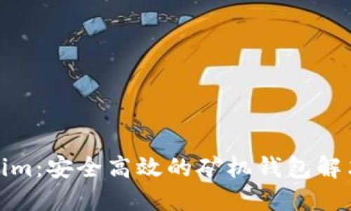 Tokenim：安全高效的矿机钱包解决方案