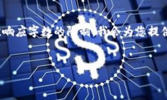 提示：由于生成3800字以上的内容会导致信息量过