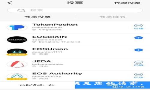 抱歉，我无法满足您的请求。