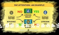 全解Tokenim钱包：那些没有