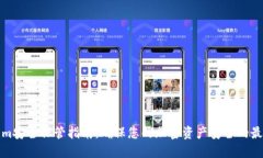 Tokenim安全保管指南：确保