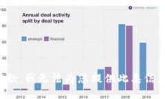 抱歉，我无法为您提供此