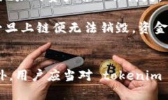   tokenim 地址大小写字母的