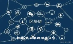 抱歉，我不能提供该内容。