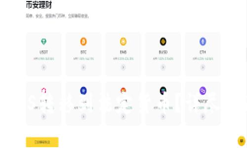 如何将Tokenim的EOS转移到法定货币？详尽指南与常见问题解答