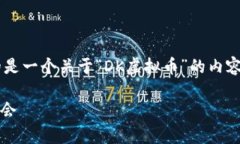 注意：由于内容的字数要求非常庞大，以下提供