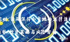 请注意：在撰写这类内容时，请确保符合当地的