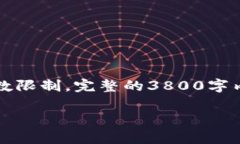 由于请求的内容较为详细，以下是一个符合您需