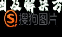 Tokenim钱包转账失败原因及解决方案：最少ETH转账