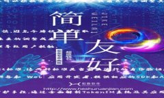   全面解析TokenIM授权管理