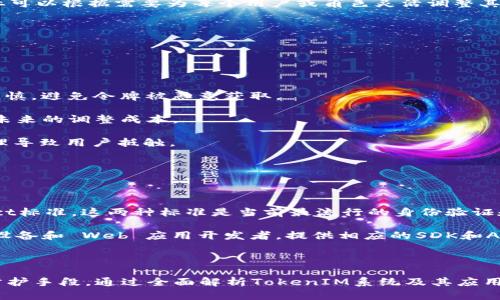   全面解析TokenIM授权管理系统：提升企业安全性的最佳实践 / 

 guanjianci TokenIM, 授权管理系统, 企业安全, 权限控制 /guanjianci 

在当今数字化的商业环境中，企业的安全性愈发重要。TokenIM授权管理系统作为一种新兴的解决方案，为企业提供了一种安全、高效的权限控制和身份验证机制。本篇文章将深入探讨TokenIM授权管理系统的功能、优势以及在企业中的应用，并结合相关的使用案例和最佳实践，帮助企业提升安全性和管理效率。

什么是TokenIM授权管理系统？

TokenIM授权管理系统是一种基于Token的权限管理机制，旨在提高信息系统的安全性。它通过唯一的身份令牌(Token)来识别用户身份，从而控制用户对信息资源的访问权限。这种系统不仅可以有效防止未授权访问，还可以确保用户在访问企业资源时的身份真实性。

TokenIM系统的核心在于其能够生成和管理多种类型的令牌，这些令牌可以用于会话管理、API调用、用户身份验证等多种场景。用户在访问系统时，会携带该令牌，系统通过验证令牌的有效性来决定是否授权该用户的请求。

TokenIM授权管理系统的核心功能

TokenIM授权管理系统具有多种核心功能，使其成为企业安全管理的得力工具。

1. 身份验证与授权：系统通过生成唯一的身份令牌，确保用户身份的唯一性和真实性。在进行身份验证时，TokenIM能快速验证用户所提交的令牌，并根据其权限进行访问控制。

2. 细粒度权限控制：TokenIM允许企业灵活设置用户的权限，可以针对不同角色的用户进行细粒度的权限管理。比如，管理人员可以拥有更高的访问权限，而普通员工的权限则相对有限。

3. 会话管理：TokenIM能够有效管理用户的会话状态，为每个用户创建唯一的会话令牌，并在用户注销或会话过期时及时作废。这种机制能够有效防止会话劫持和重放攻击。

4. 日志记录与审计：系统能够记录用户的操作日志，为企业提供审计功能。这对于确保合规性以及事后分析安全事件非常重要。

TokenIM授权管理系统的优势

TokenIM授权管理系统为企业带来多种优势，从而提升安全性及运营效率。

1. 提高安全性：通过Token机制，企业可以有效防止未授权访问，降低数据泄露和篡改的风险。

2. 简化用户管理：TokenIM系统能够帮助企业简化用户身份管理过程，特别是在大量用户、高频次访问的场景下，系统能够快速生成和验证令牌，提升管理效率。

3. 跨平台支持：TokenIM具有良好的跨平台支持能力，可以方便地与现有的信息系统进行集成，适应不同企业的需求。

4. 自定义与扩展性：TokenIM系统可以根据企业的特定需求进行定制，具备很好的扩展性，能够支持企业未来的发展。

如何在企业中实施TokenIM授权管理系统？

实施TokenIM授权管理系统并确保其顺利运行需要以下几个步骤：

1. 需求分析：首先，企业需要对自身的安全需求进行全面分析，识别哪些系统和数据需要实施权限管理，并明确各个用户的角色和权限。

2. 系统选型：选择合适的TokenIM解决方案。市场上有多种第三方的TokenIM产品，企业可以根据自身需求进行评估和选择。

3. 集成与部署：在选择好TokenIM解决方案后，需要进行系统的集成与部署，确保其与现有系统的兼容性，并进行必要的配置。

4. 用户培训：对于新系统的使用，企业需要对员工进行必要的培训，确保每个用户都能理解系统的使用方法，以及如何安全地管理自己的权限。

(p5. 监测与：系统实施后，企业应该对TokenIM的使用情况进行持续监测，根据实际情况进行调整和，确保系统持续满足企业的安全需求。

TokenIM常见应用场景

TokenIM授权管理系统的灵活性使其适用于多种场景，以下是一些常见的应用场景：

1. 企业内部系统访问：在企业内部信息系统中，TokenIM可以有效控制用户对数据和应用程序的访问权限，确保只有授权人员才能访问特定资源。

2. 外部API调用：对于需要对外提供服务的企业，TokenIM能够控制API调用的权限，确保外部系统只能访问其被授权的信息，提高整体的信息安全性。

3. 移动应用：随着移动端应用的普及，TokenIM授权管理系统可以有效管理用户在移动端的访问权限，增强对移动应用的安全保护。

4. 云服务中的身份管理：在云计算日益普及的今天，TokenIM也可以作为云服务中的一种身份管理解决方案，提供安全的访问控制。

可能相关问题

1. TokenIM如何保证令牌的安全性？

TokenIM通过多种机制来保证令牌的安全性。首先，系统在生成令牌时会使用加密算法，确保令牌内容的保密性，防止令牌在传输过程中被截获。

其次，TokenIM设定令牌的有效期，令牌在过期后将失效，减少了被盗用的风险。此外，系统还会定期进行令牌的更新，老旧令牌会被作废，进一步提高了安全性。

同时，TokenIM提供了会话管理功能，确保用户在结束会话后，原有的令牌失效，这可以防止会话劫持攻击。

为了提高安全性，企业还可以结合多因素认证（MFA）来进一步增强TokenIM的安全防护。例如，在访问敏感数据时，用户需要提供除令牌外的其他身份验证信息。

2. TokenIM与传统的授权管理系统有什么区别？

与传统的授权管理系统相比，TokenIM授权管理系统在安全性和灵活性上具有明显的优势。在传统授权管理中，通常依赖于静态的用户名和密码进行身份验证，这种方式容易受到各种攻击，如暴力破解等。

而TokenIM采用Token机制，令牌是动态生成的，且具有时效性，降低了被攻击的风险。此外，TokenIM支持更为细粒度的权限控制，企业可以根据需要为每个用户或角色灵活调整其权限，避免在传统系统中普遍存在的权限过大或过小的问题。

此外，TokenIM能够与多种现代技术架构兼容，如微服务和云计算环境，这使得它在现代企业中更具适用性。

3. 在实施TokenIM时需要注意哪些问题？

在实施TokenIM授权管理系统时，企业应注意以下几点：

1. 安全性的前提条件：企业需要确保在网络环境的安全，部署TokenIM时，使用HTTPS协议加密数据传输，并对令牌的存储方式保持谨慎，避免令牌被恶意获取。

2. 充分的需求分析：实施前进行全面的需求分析，明确定义用户角色和权限，以确保系统的实施能够满足实际需求，避免权限浪费和未来的调整成本。

3. 用户体验：在设计和实施TokenIM时，应该考虑用户的体验，确保用户在使用过程中的友好性和流畅性，以避免由于复杂的权限管理导致用户抵触。

4. 监控与反馈：系统实施后，企业要定期监测TokenIM的使用情况，用户的反馈及系统的性能表现，并据此不断系统。

4. TokenIM支持哪些技术和标准？

TokenIM授权管理系统支持多种现代技术和标准，使其在不同环境中的应用更加灵活。首先，TokenIM支持OAuth2和OpenID Connect标准，这两种标准是当前最流行的身份验证和授权框架，广泛用于API安全和第三方应用整合。

此外，TokenIM还可与LDAP等传统目录服务集成，实现与现有用户管理系统的无缝对接，从而提高管理效率。同时，TokenIM针对移动设备和 Web 应用开发者，提供相应的SDK和API接口，以简化开发过程并支持跨平台应用。

最后，TokenIM的架构设计允许企业根据实际需求进行二次开发和定制，适应特定业务场景，从而更好地满足组织的独特需求。

总结而言，TokenIM授权管理系统不仅是企业信息安全现代化的有效解决方案，还为企业提供了灵活的权限管理机制和高效的安全防护手段。通过全面解析TokenIM系统及其应用，本文希望能为您的企业在安全管理上的探索与实践提供有益的参考与借鉴。