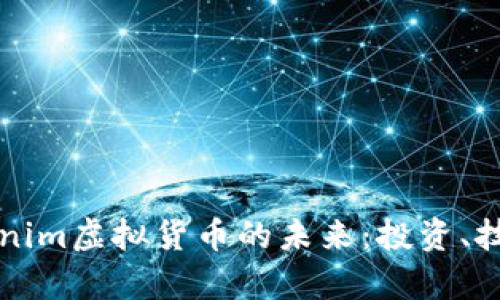 深入了解Tokenim虚拟货币的未来：投资、技术与市场分析