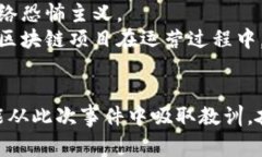    Tokenim被攻击事件分析与应对策略  /  guanjianci