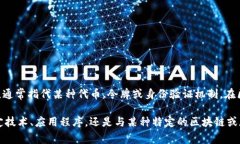 ＂Tokenim＂ 是一个相对少见的词语，在网络和技术