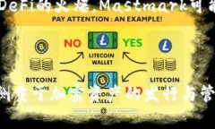   Tokenim与Mastmark的区别分析：你应该知道的事实