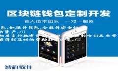   TokenIm新钱包与旧钱包公钥不同的原因分析 /