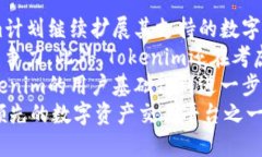 xbaoti深入了解Tokenim：数字